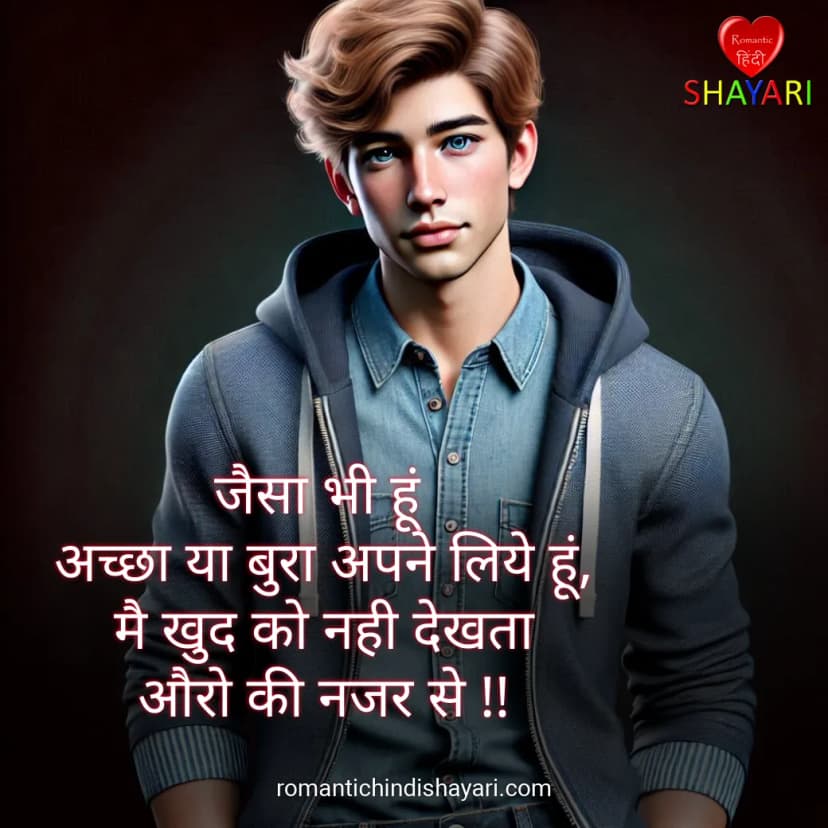 jaisa-bhi-hoon-aacha-ya-bura