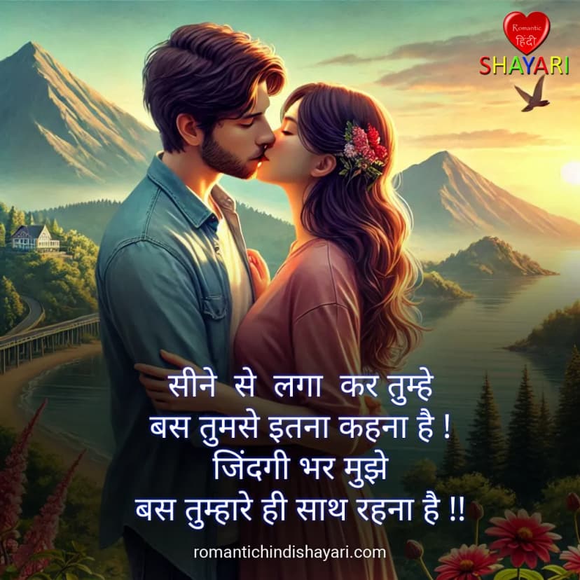 seene-se-laga-kar-tumhe