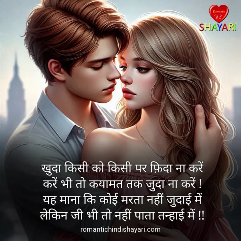 khuda-kisi-ko-kisi-par