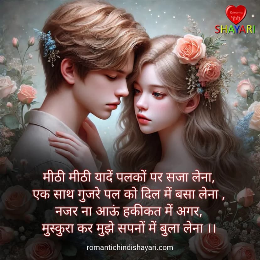 meethi-meethi-yaanden