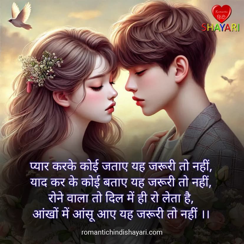 pyar-karke-koi-jataye