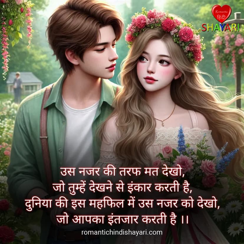 us-nazar-ki-taraf-mat-dekho