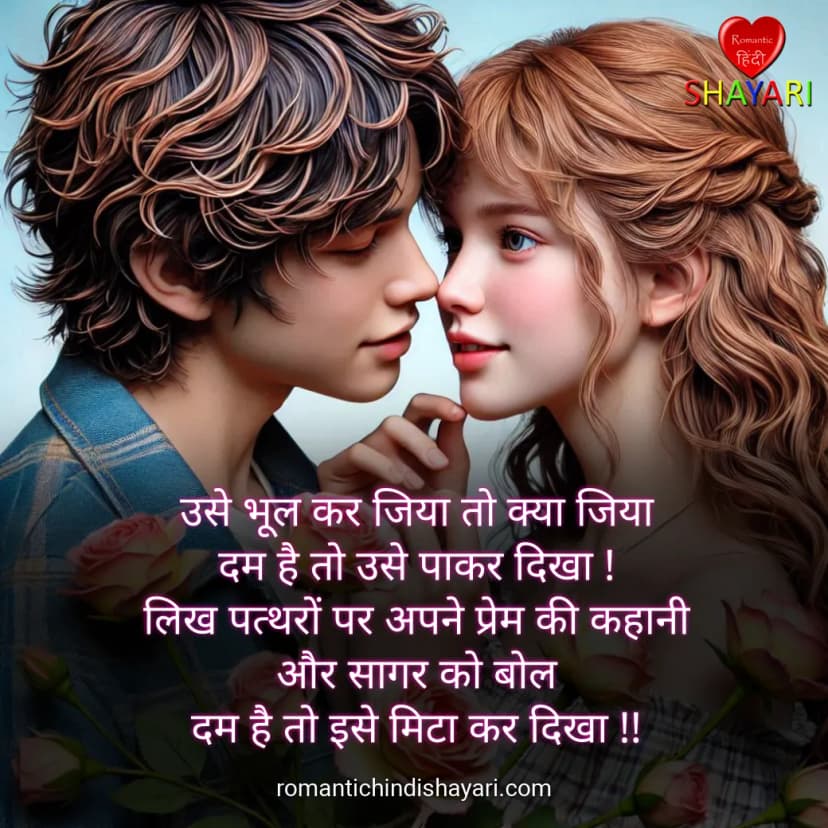 use-bhool-kar-jiya-to-kya-jiya