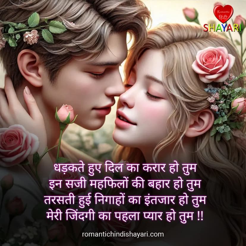 dhakdte-hue-dil-ka-karaar