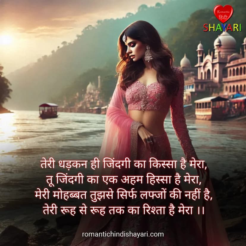 teri-dhakadan-hi-jindagi