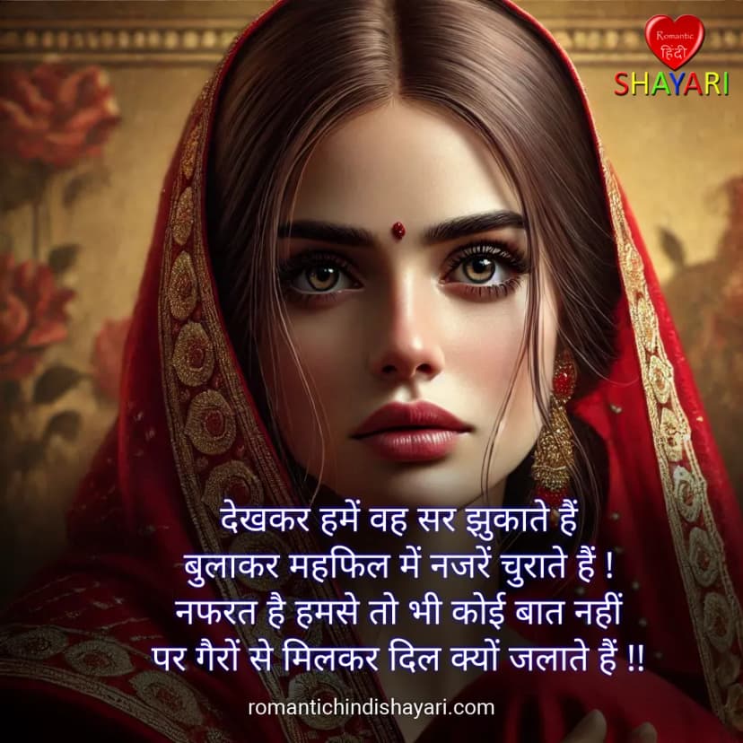 dekh-kar-hume-wah-sar-jhukate