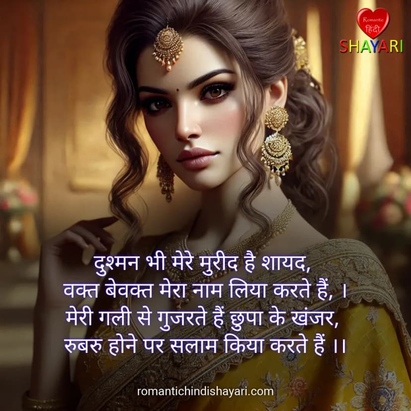 dusman-bhi-mere-mureed