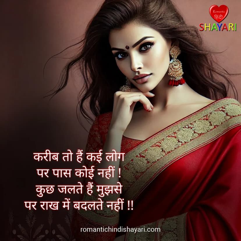 kareeb-to-kai-log-hain