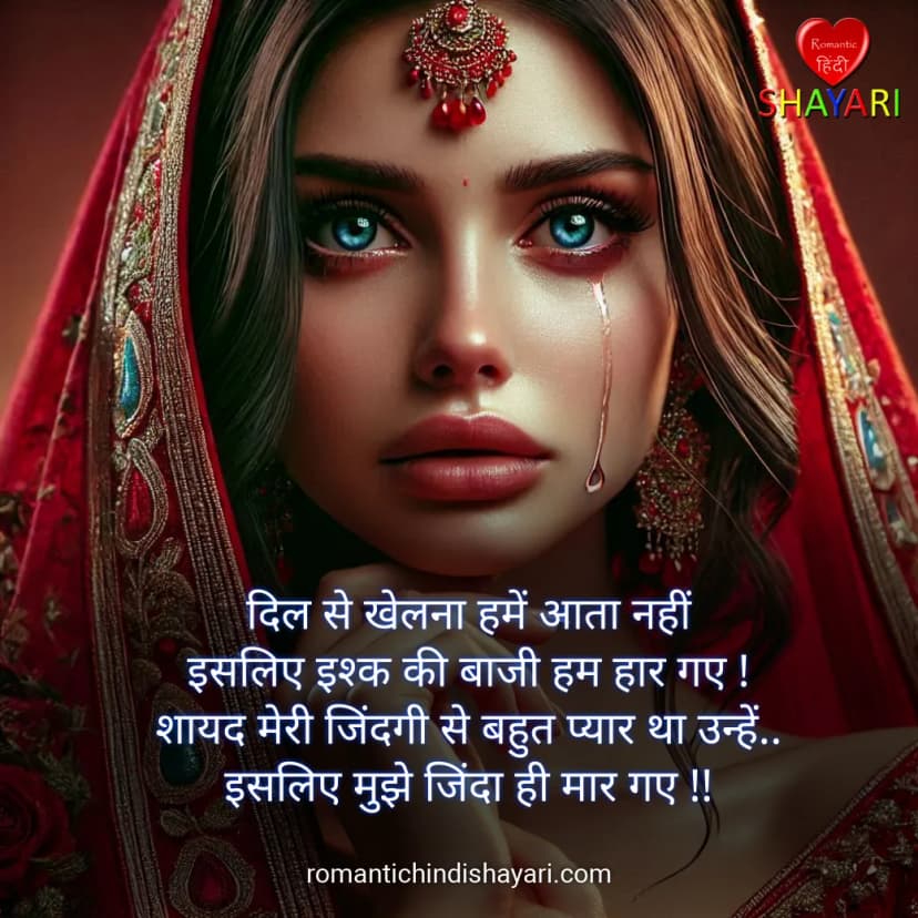 dil-se-khelna-hume-aata-nahi