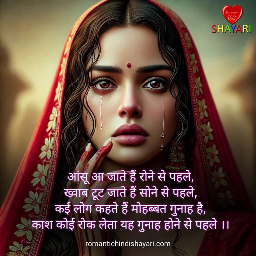 aansoon-aa-jate-hain