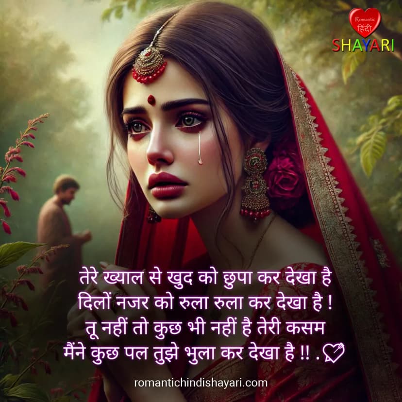 tere-khyal-se-khud-ko