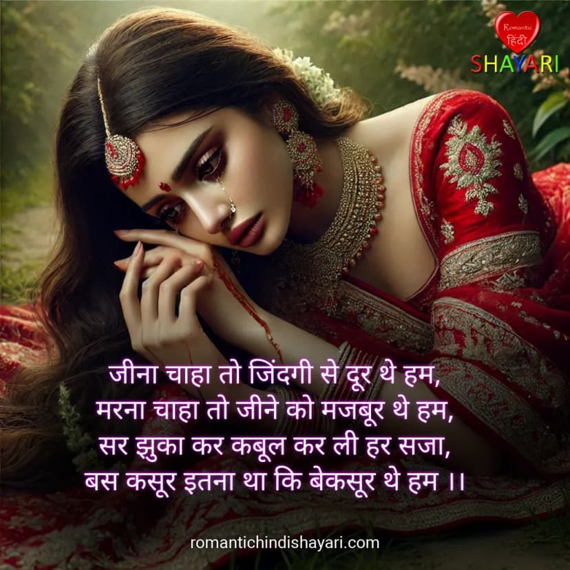 neena-chaha-to-jindgi