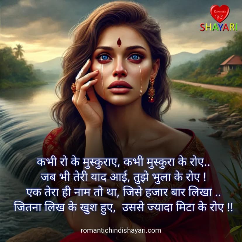 kabhi-ro-ke-muskuraye