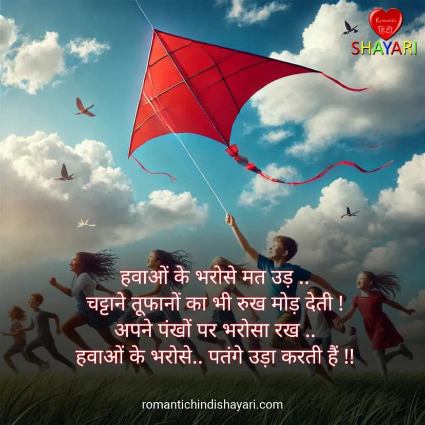 hawaoon-ke-bharosee-mat-udoo