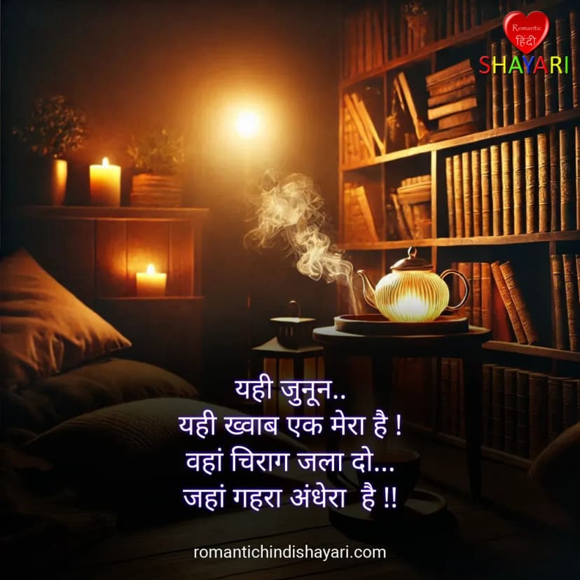 yhi-junoon-yahi-khwab