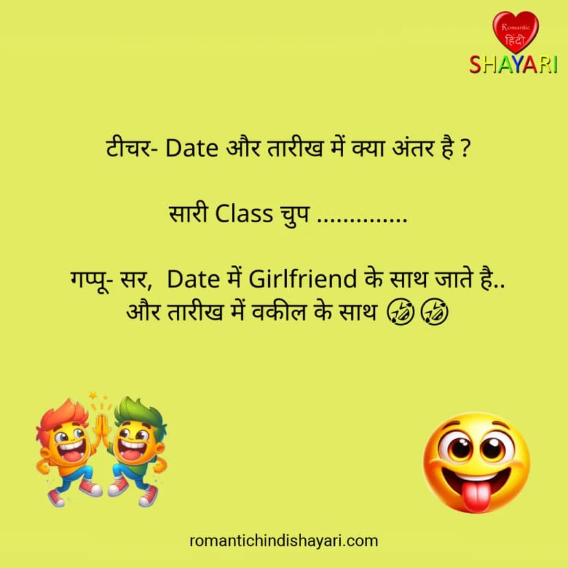 date-aut-tarikh-me-antar